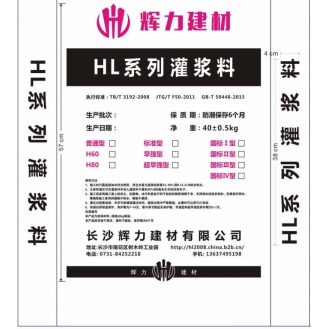 輝力建材 - HL系列灌漿料